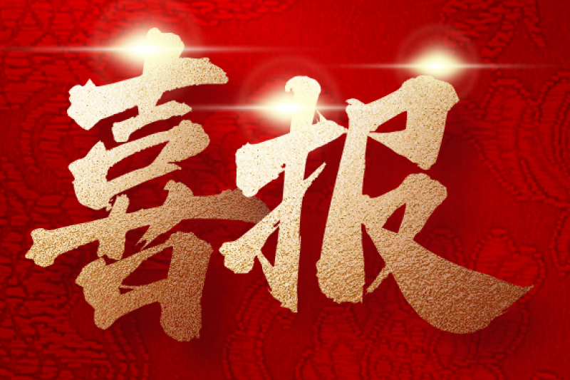 頭條 | 全國(guó)首批！安徽云圖成功通過(guò)2024年度數(shù)據(jù)安全服務(wù)能力驗(yàn)證
