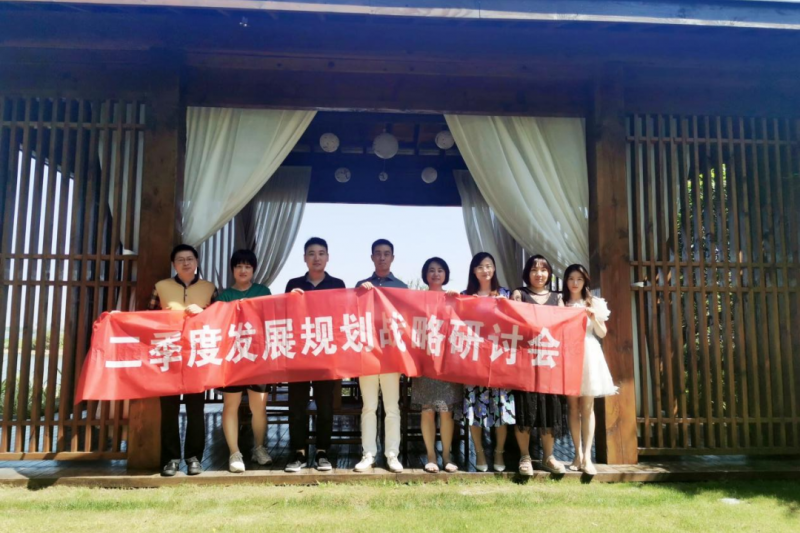 規(guī)劃引領(lǐng)發(fā)展，凝心聚力突破！云圖信息發(fā)展規(guī)劃戰(zhàn)略研討會圓滿召開 ?！