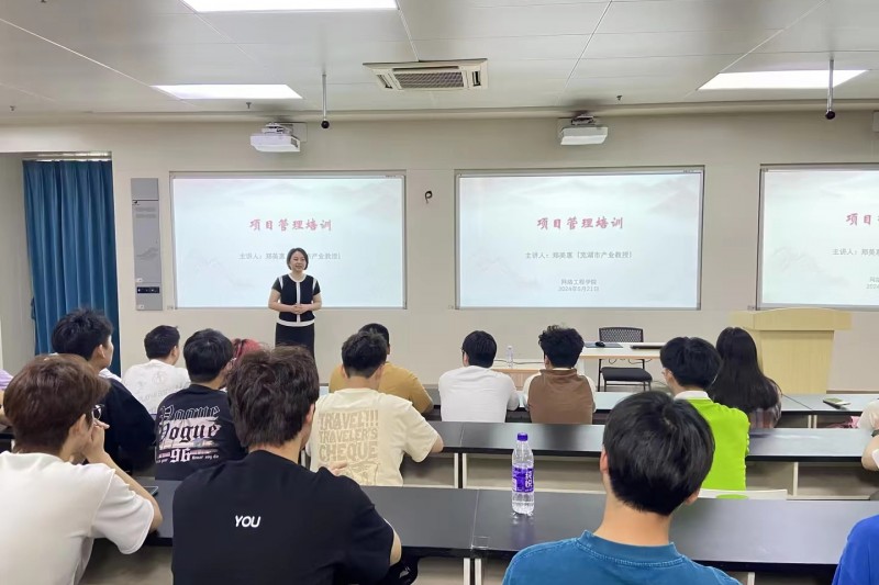 云圖頭條 | 鄭美惠總經(jīng)理受邀前往蕪湖職業(yè)技術(shù)學(xué)院開(kāi)展專(zhuān)題講座